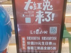 -花少爷·鲜虾干贝粥(延安万达店)