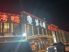 -紫光园(马桥店)