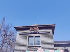 -1912街区