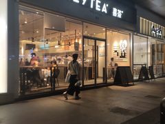 门面-喜茶(东莞汇一城店)