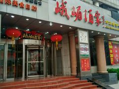 -原鄉本味 楚菜 丹江口鱼(北苑店)