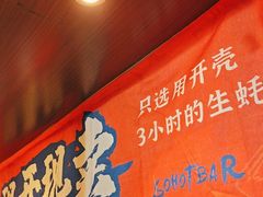 -烧蠔帮·生蚝海鲜牌档(观海店)