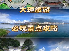 -大理古城
