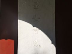 -圣安寺