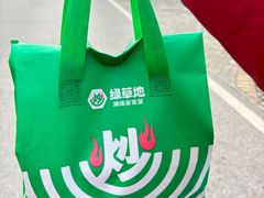 -绿草地·湘菜(7mall店)