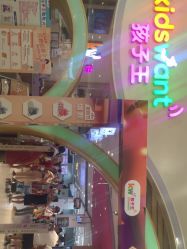 -孩子王童乐园(武汉永旺店)