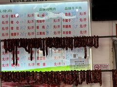 -鹏程熟食鲜肉(南焦路店)