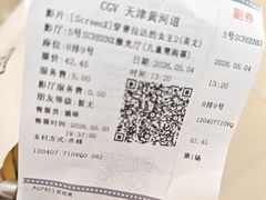 -CGV影城(黄河道ScreenX店)