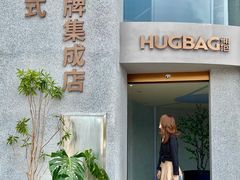 门面-HUG·拥抱咖啡(郑州宝龙广场店)