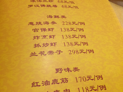 菜单-仿膳饭庄