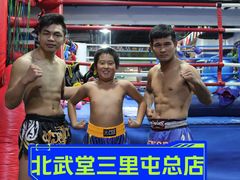 -北武堂拳击散打搏击泰拳俱乐部(三里屯总店)