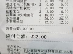 -徐记海鲜(梅溪新天地店)