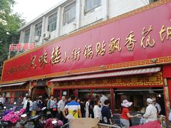 门面-西工饭庄快餐厅(西工小街店)