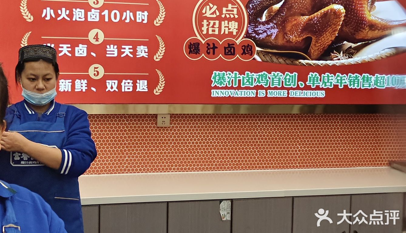 这家卤味强烈推荐