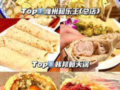 -食鸡公社辣子鸡·潍坊菜·烧烤