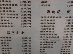 菜单-迈姨·潮州菜(麓湖公园店)