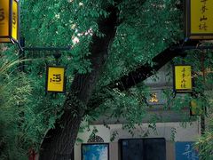 -山塘街