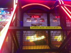 -风云再起游乐汇(北京西单西西友谊店)