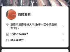 -济南海鲜大市场