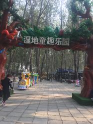 -汉石桥湿地童趣乐园