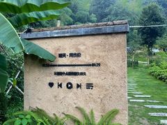 -山也·私厨(岳麓店)