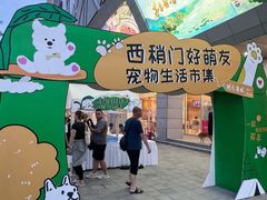 -开元商城(西旺店)