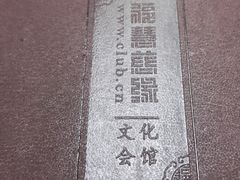 -福慧慈缘素食餐厅(王府井店)
