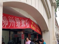 -龍城柳州螺蛳粉(群星路店)