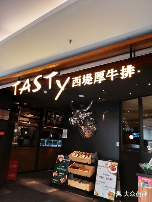 西堤厚牛排(国瑞店)门面图片