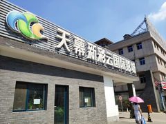 -天幕新彩云国际影城(激光巨幕店)