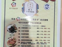-德大西餐社(云南南路店)