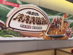 -海底捞火锅(河东万达广场店)