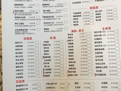菜单-丰茂烤串(六里桥店)