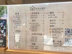 菜单-厝内小眷村(淮安开元路店)