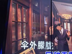 -温莎KTV(国贸店)
