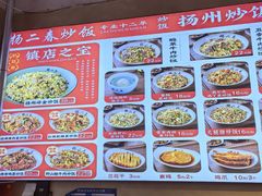 -扬二春炒饭(国庆路总店)