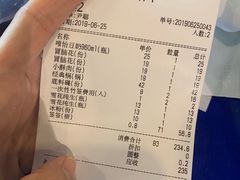 账单-马路边边串串香(大成路店)