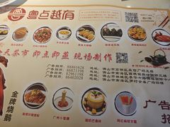 -粤点越有·茶点·粤菜(樵岭国际店)