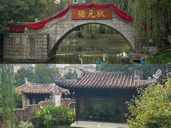 -武汉园博园(武汉自然博物馆)