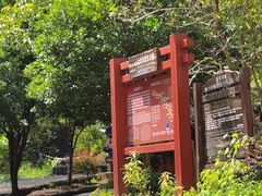 -太湖源风景区