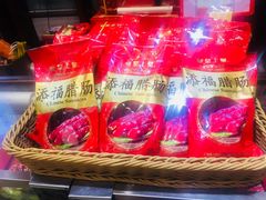 -皇上皇腊味店(下九路店)