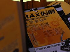 -MAX伯爵沉浸式超级游戏体验馆·实景桌游·剧本杀(小时代店)