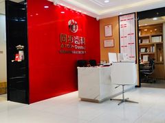 -同步齿科·数字化正畸种植口腔中心(前山店)