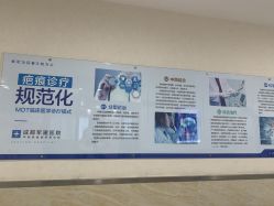 -成都军建医院·疤痕诊疗中心