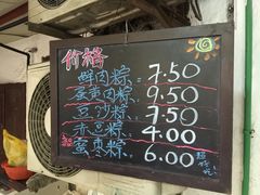 -璐坊粽王(复兴中路店)