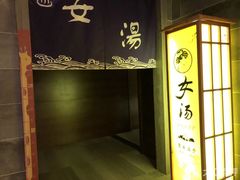 -汤乐汇•足道•SPA生活馆