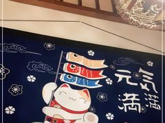 -玉川屋·深夜食堂居酒屋(柳巷店)