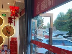 -添福来墨鱼饺子 · 海鲜东北菜(大连星海·黄浦路店)