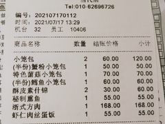 -鼎泰丰(当代商城店)