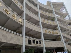 -广东仲元中学